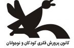 آثار ادبی ۶ عضو کانون پرورش فکری کوهدشت به چاپ رسید