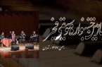 راهیابی گروه موسیقی نوای سیمره کوهدشت به سی و چهارمین جشنواره موسیقی فجر+زمان اجرا