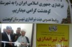 افتتاح سالن تیراندازی شهرستان کوهدشت