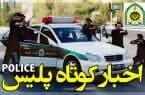 دستبند پلیس بر دست سوداگران مرگ در کوهدشت